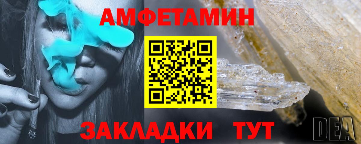 Малгобек  АМФЕТАМИН Premium  Вход с VPN 