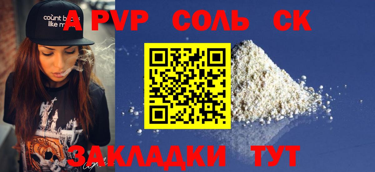Малгобек  A-PVP VHQ  где найти   A PVP Crystall  Вход с VPN 