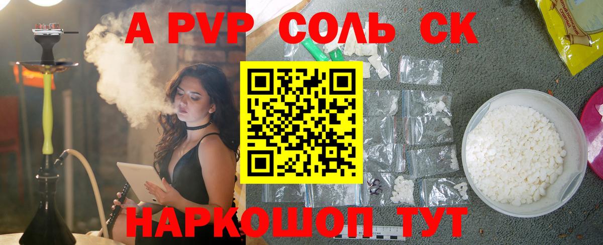 Alfa_PVP СК КРИС Малгобек