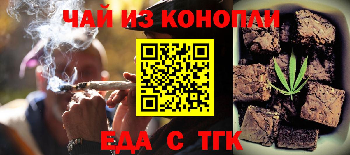 Canna-Cookies марихуана Малгобек