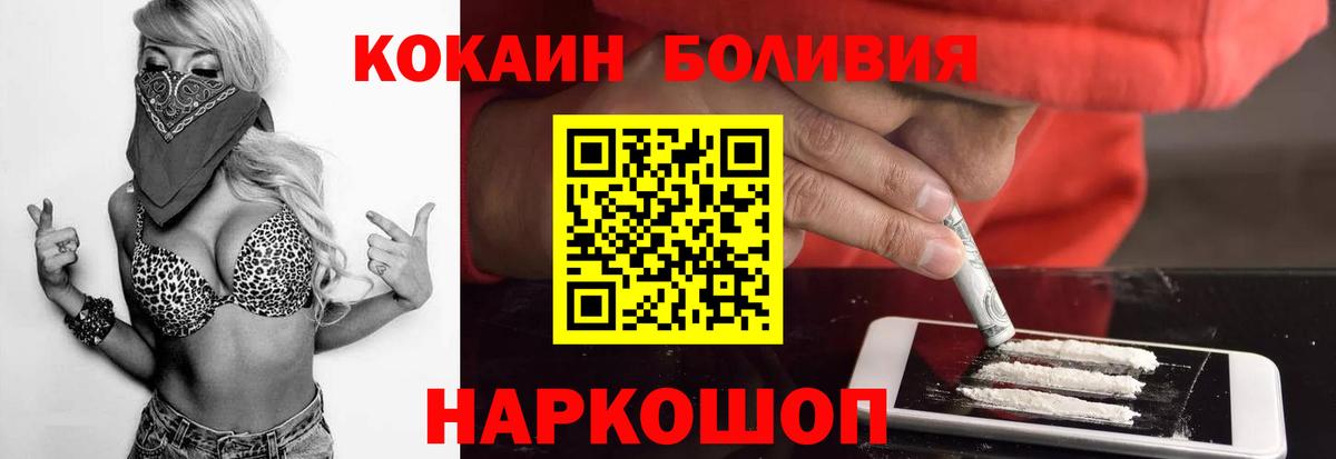КОКАИН 99% Малгобек