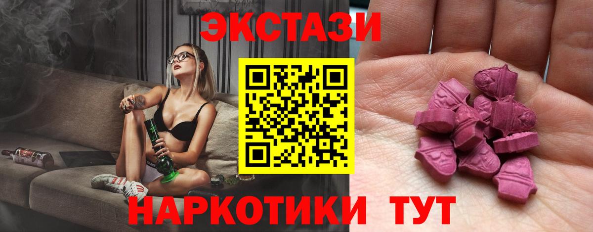 Ecstasy таблы Малгобек