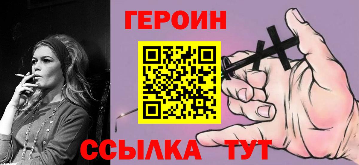 ГЕРОИН Heroin  Героин  Малгобек  Вход с VPN 