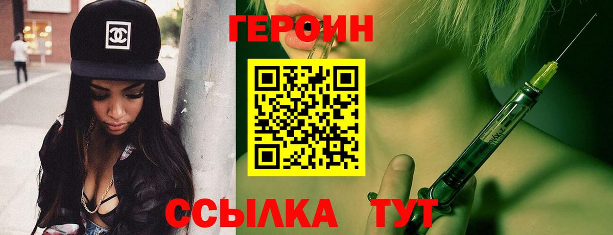 Героин герыч Малгобек