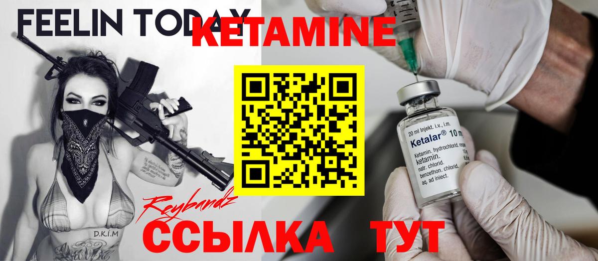 Кетамин ketamine Малгобек