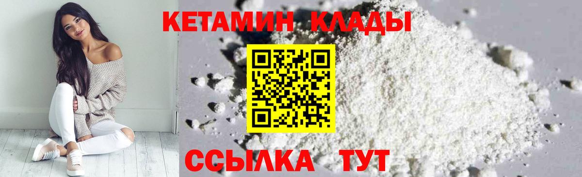 Малгобек  КЕТАМИН VHQ  ОМГ ОМГ ТОР  Вход с VPN  Кетамин VHQ 