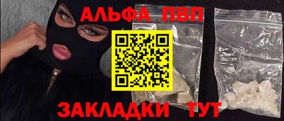 Альфа ПВП Гусь-Хрустальный