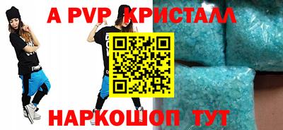 Альфа ПВП Гусь-Хрустальный