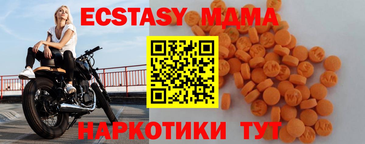 Малгобек  MDMA  MDMA кристаллы  Вход с VPN  MDMA молли 