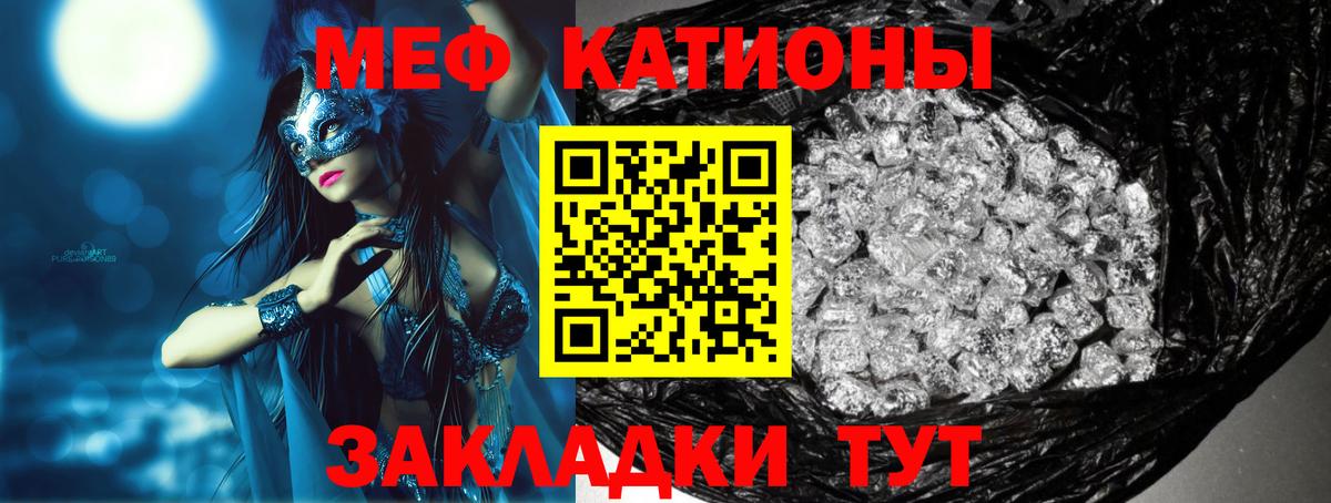 Меф мяу мяу мука Малгобек