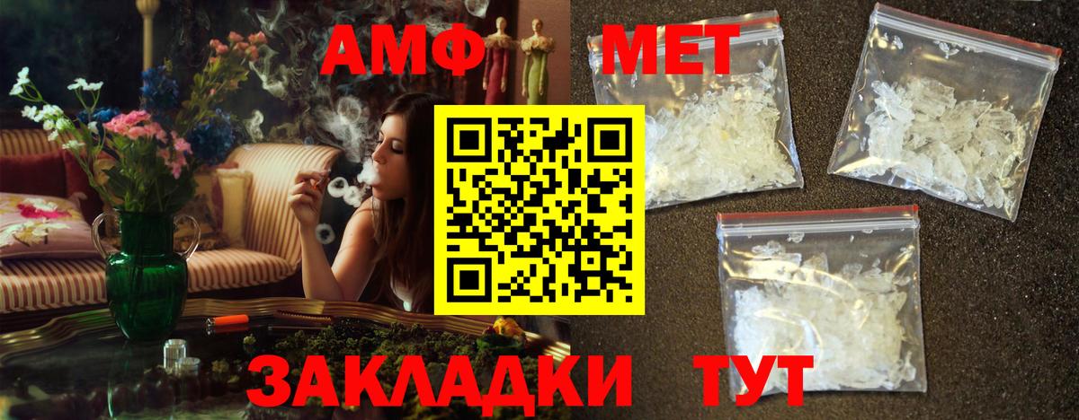 Первитин витя  Метамфетамин  Малгобек  Вход с VPN 
