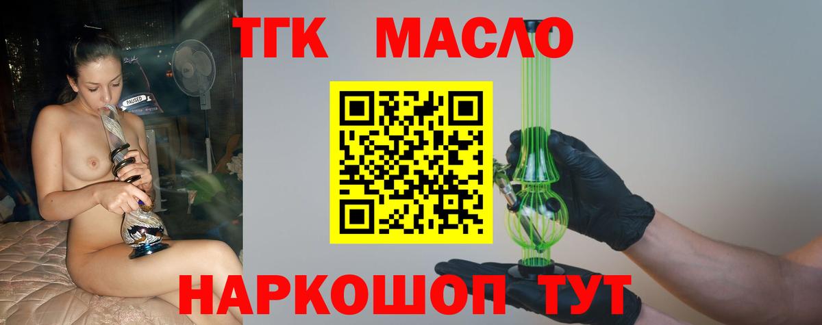 Дистиллят ТГК жижа Малгобек