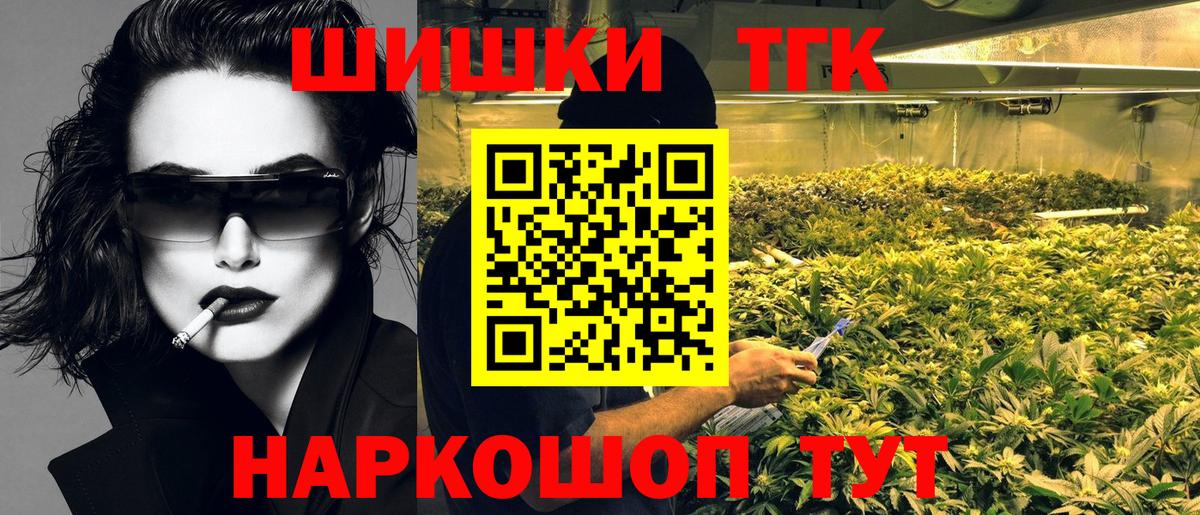 МАРИХУАНА THC 21%  Вход с VPN  Канабис гибрид  Малгобек 